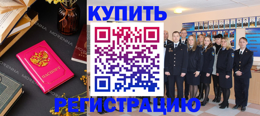 прописка гарантия в Фурманове
