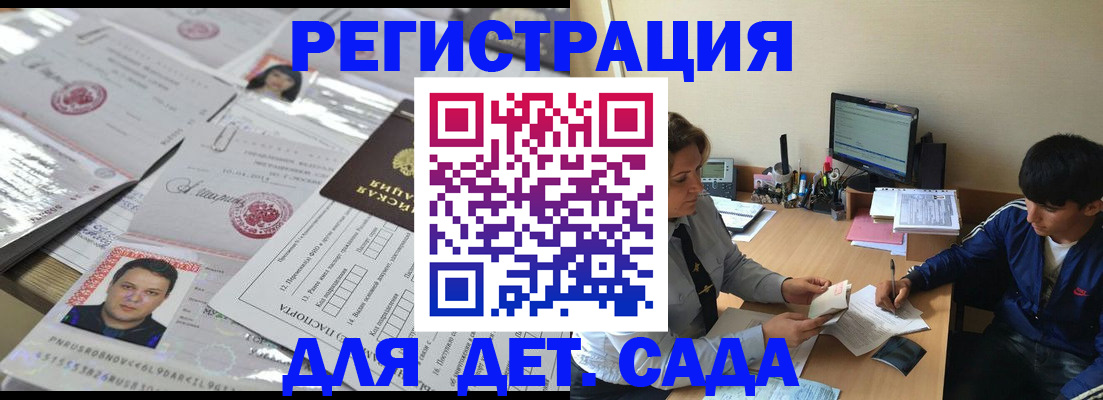 купить прописку в Фурманове