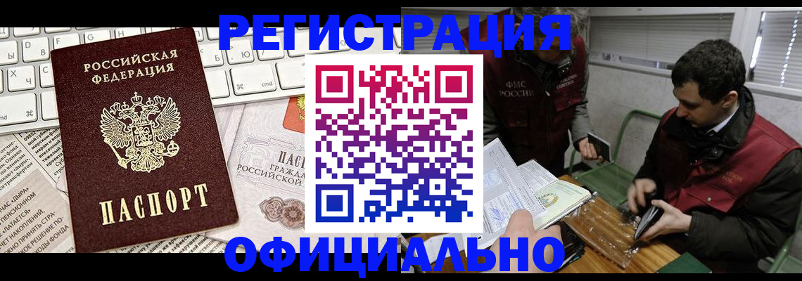 прописка для военкомата в Фурманове