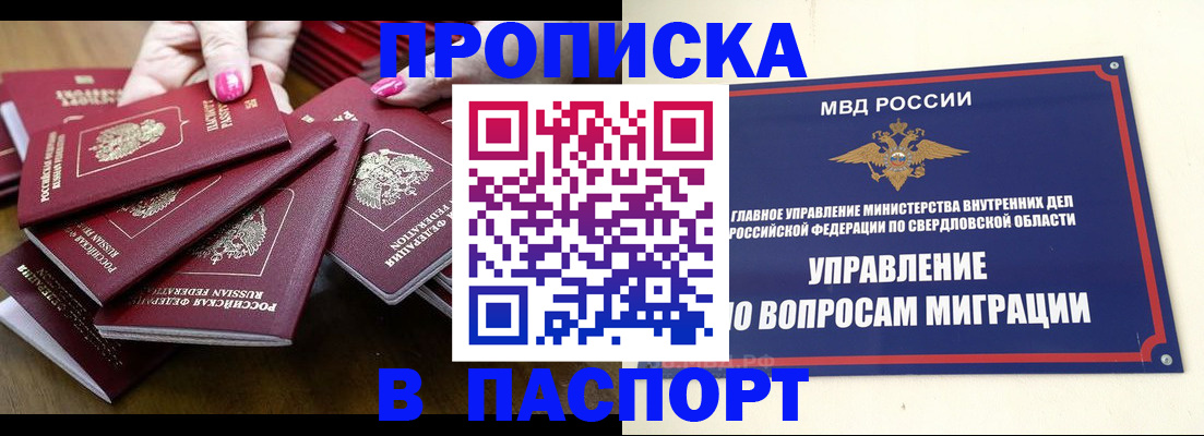 временная регистрация недорого в Фурманове