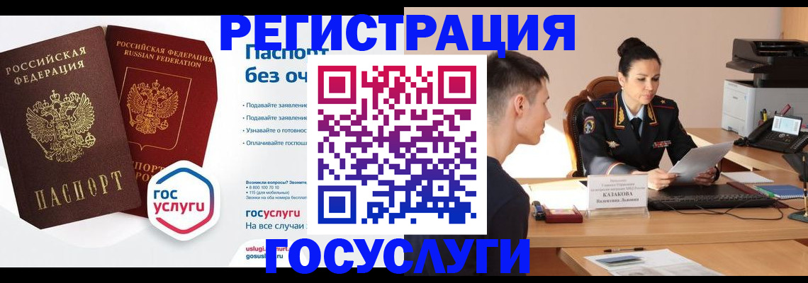 временная регистрация в Фурманове